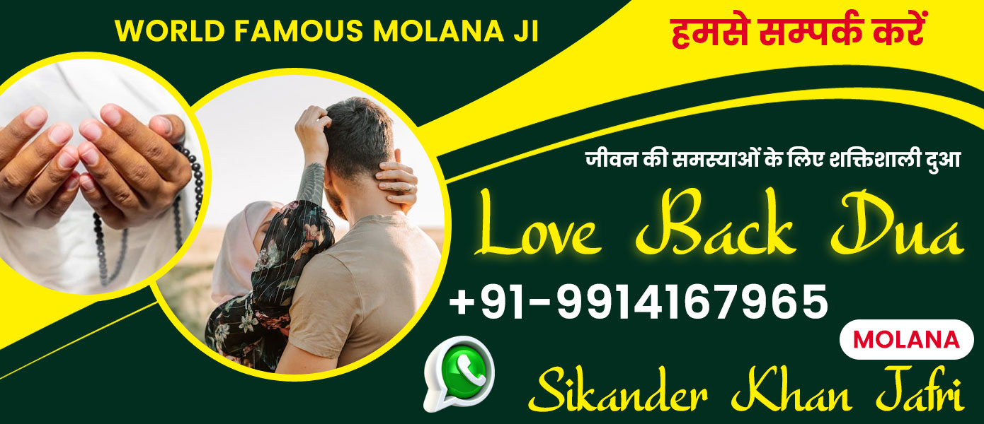 Love Back